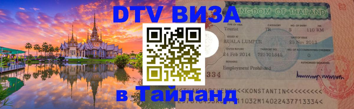 Сколько стоит DTV виза — актуальные цены, оформление даже без документов - 